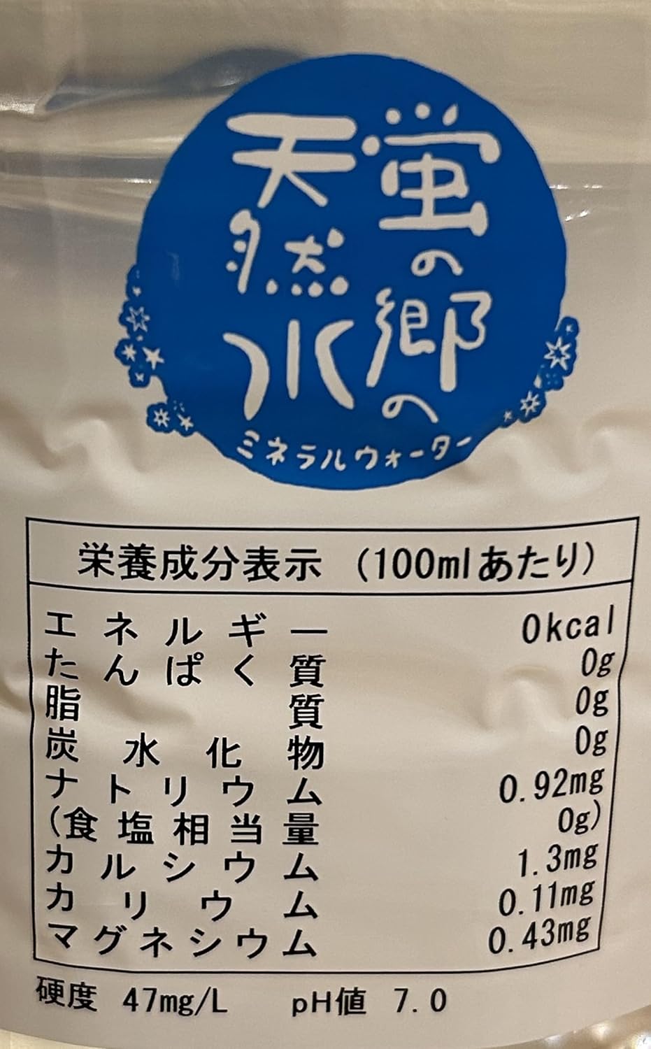 まとめ買い ミネラルウォーター２L × 6本 蛍の郷の天然水