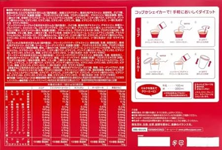 プロテインダイエット シェイク 35食入り 5種ｘ7食