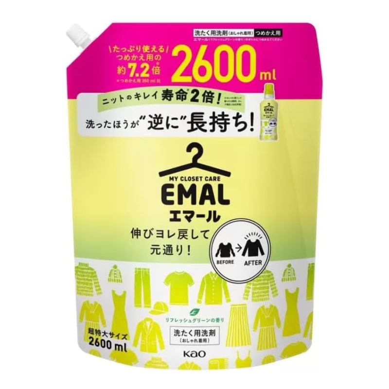 花王 エマール 詰め替え 大容量 2600ml リフレッシュグリーンの香り おしゃれ着 洗たく洗剤